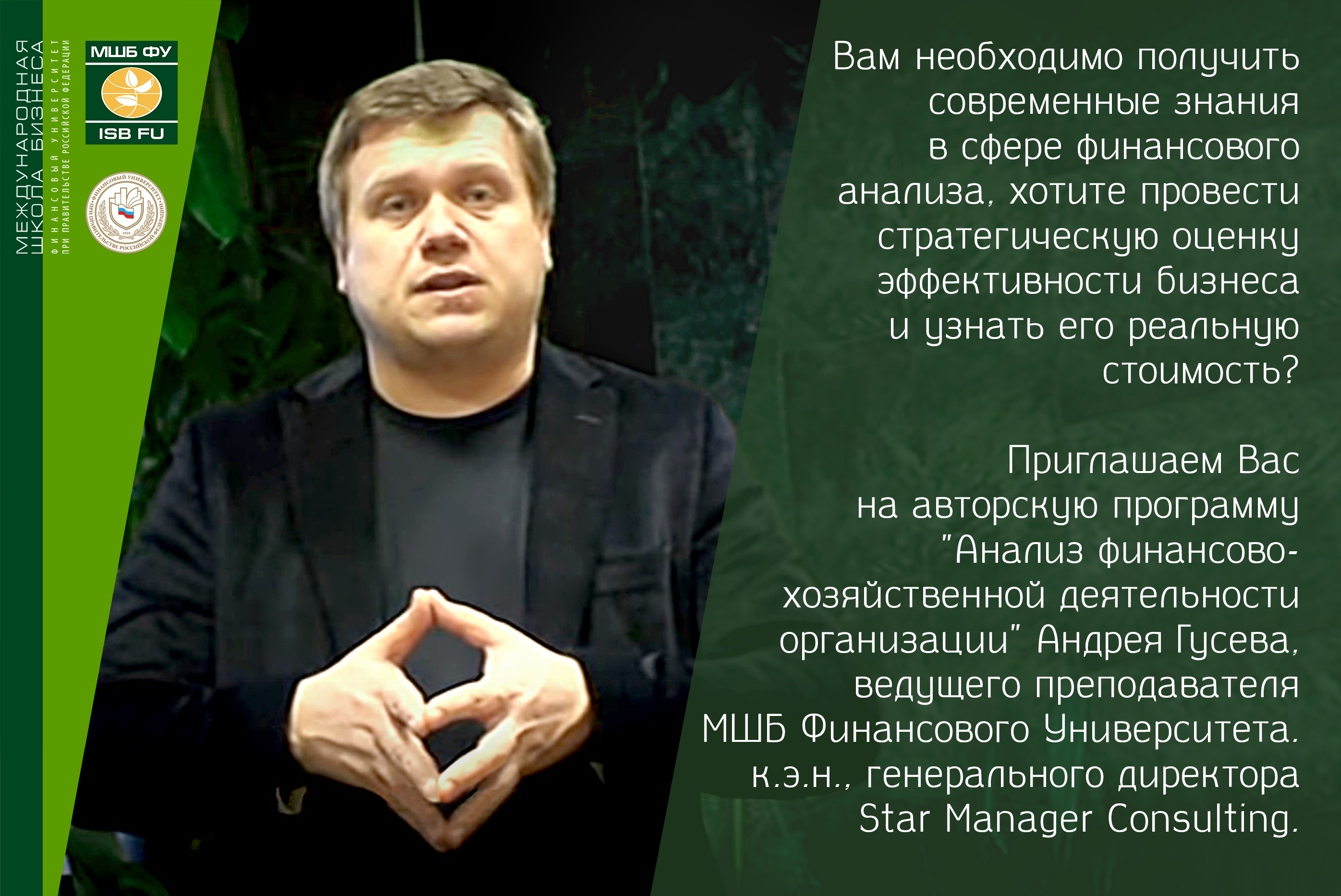 Портал Финансового университета - Анализ финансово-хозяйственной  деятельности и оценка бизнеса