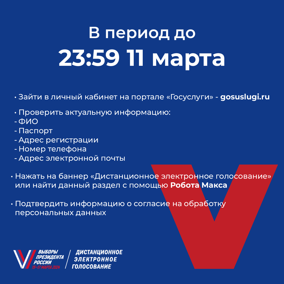 Портал Финансового университета - Дистанционное электронное голосование