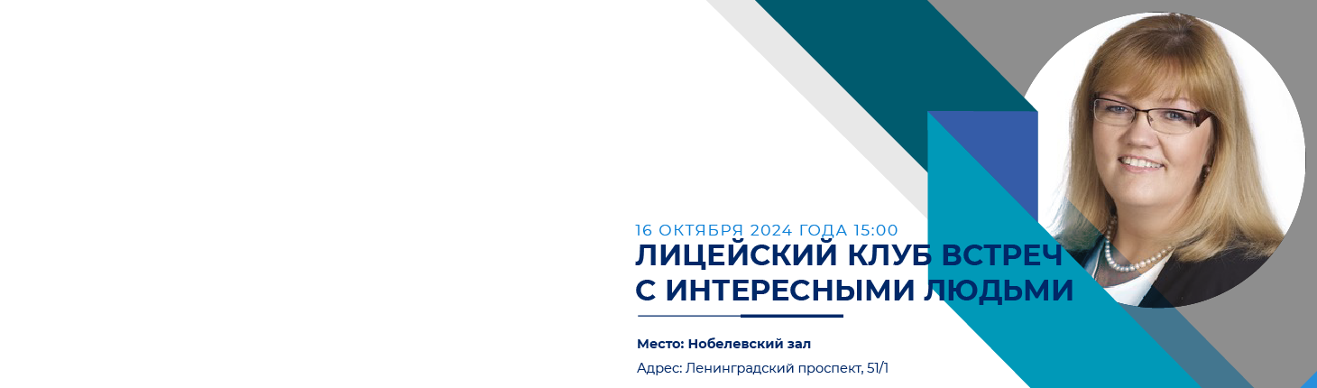 Встреча с уполномоченным по правам ребенка в городе Москве