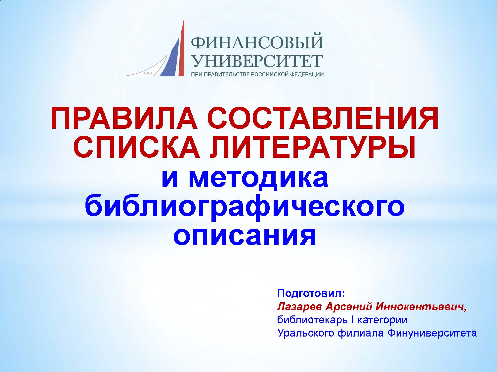 Мероприятия - О том, каким образом нужно составить список...