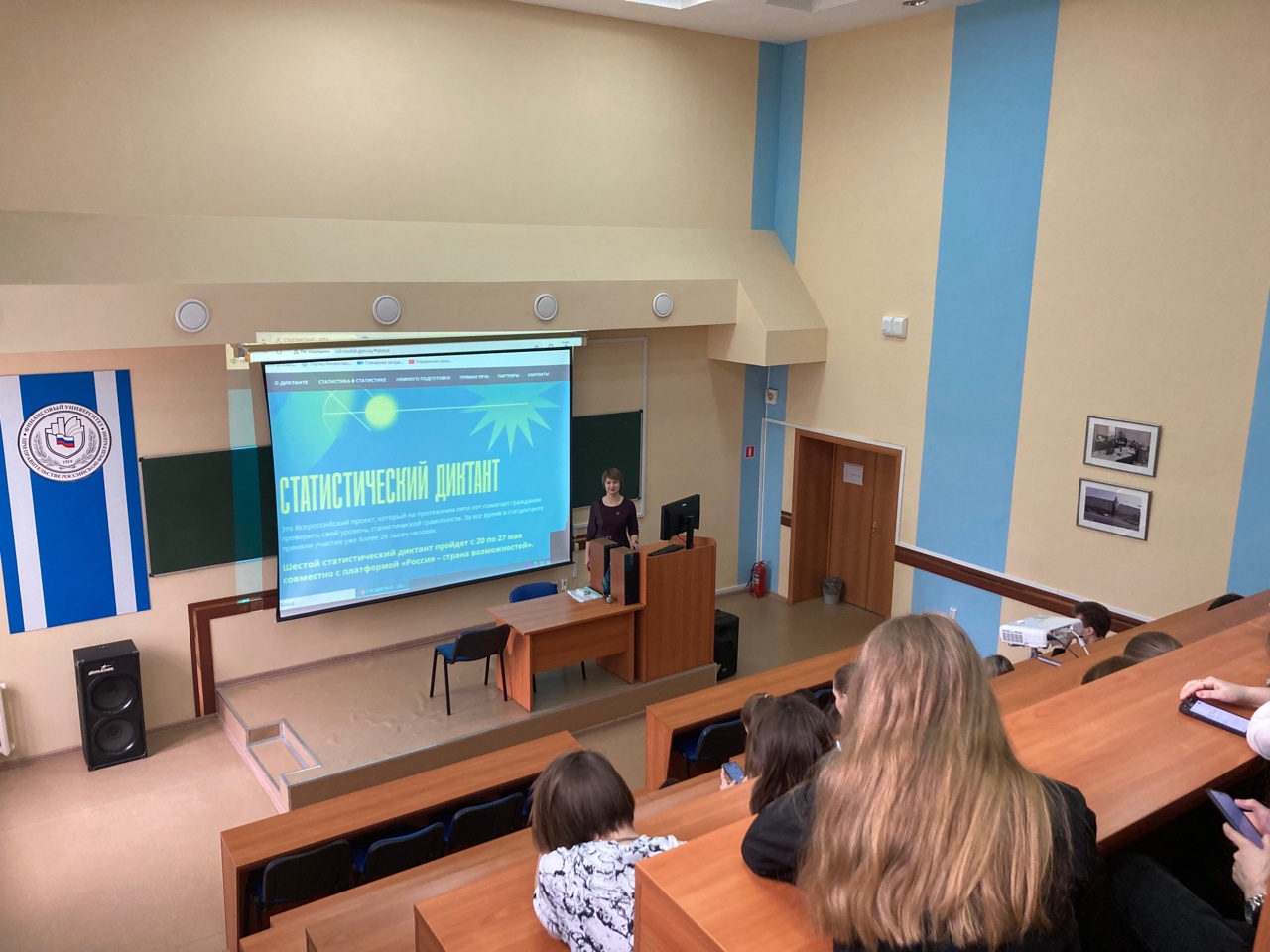 Студенты Уральского филиала Финуниверситета приняли участие во Всероссийском Статистическом диктанте-2024