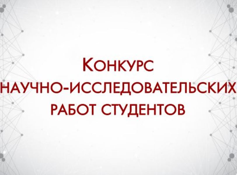 Всероссийский конкурс проектов и исследовательских работ