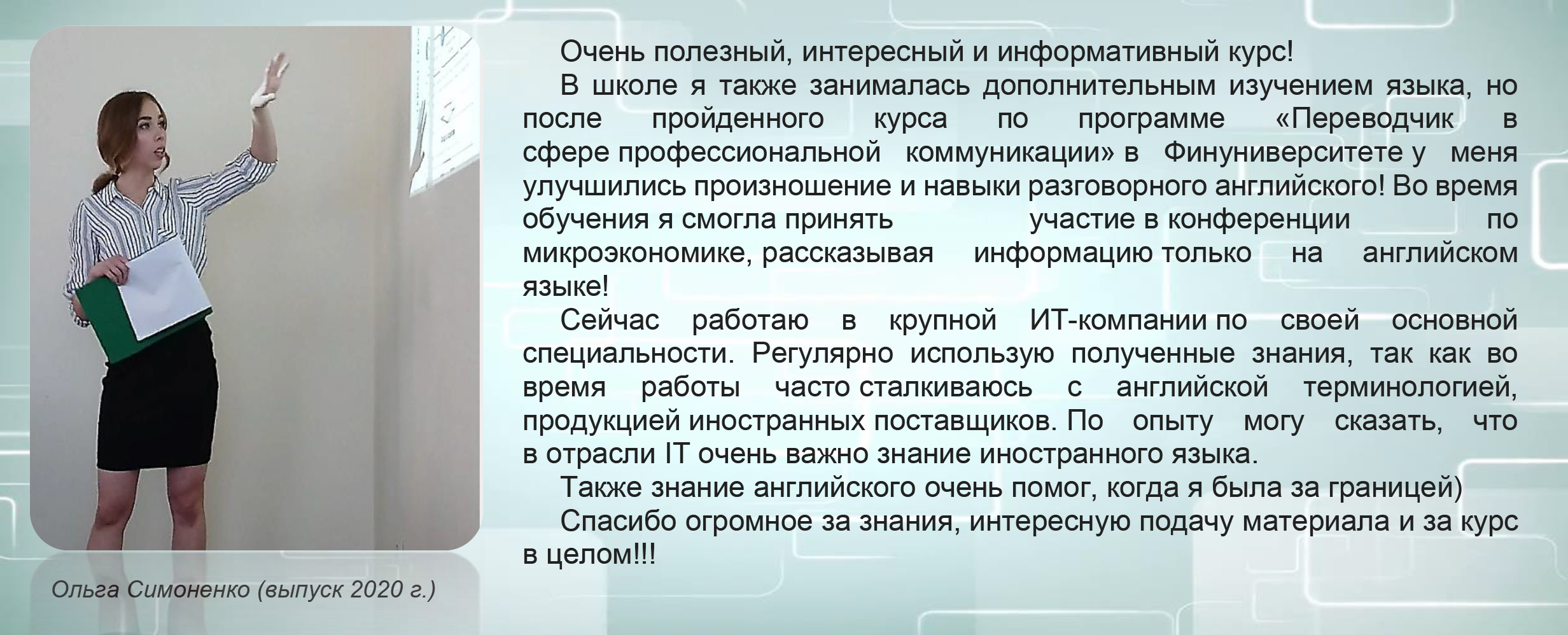 Страницы - Переводчик в сфере профессиональной коммуникации