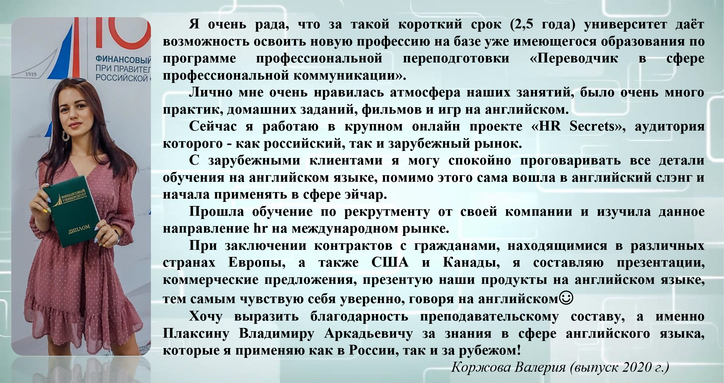 Страницы - Переводчик в сфере профессиональной коммуникации