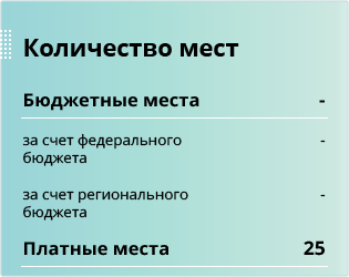 Страница-СПО-16.png