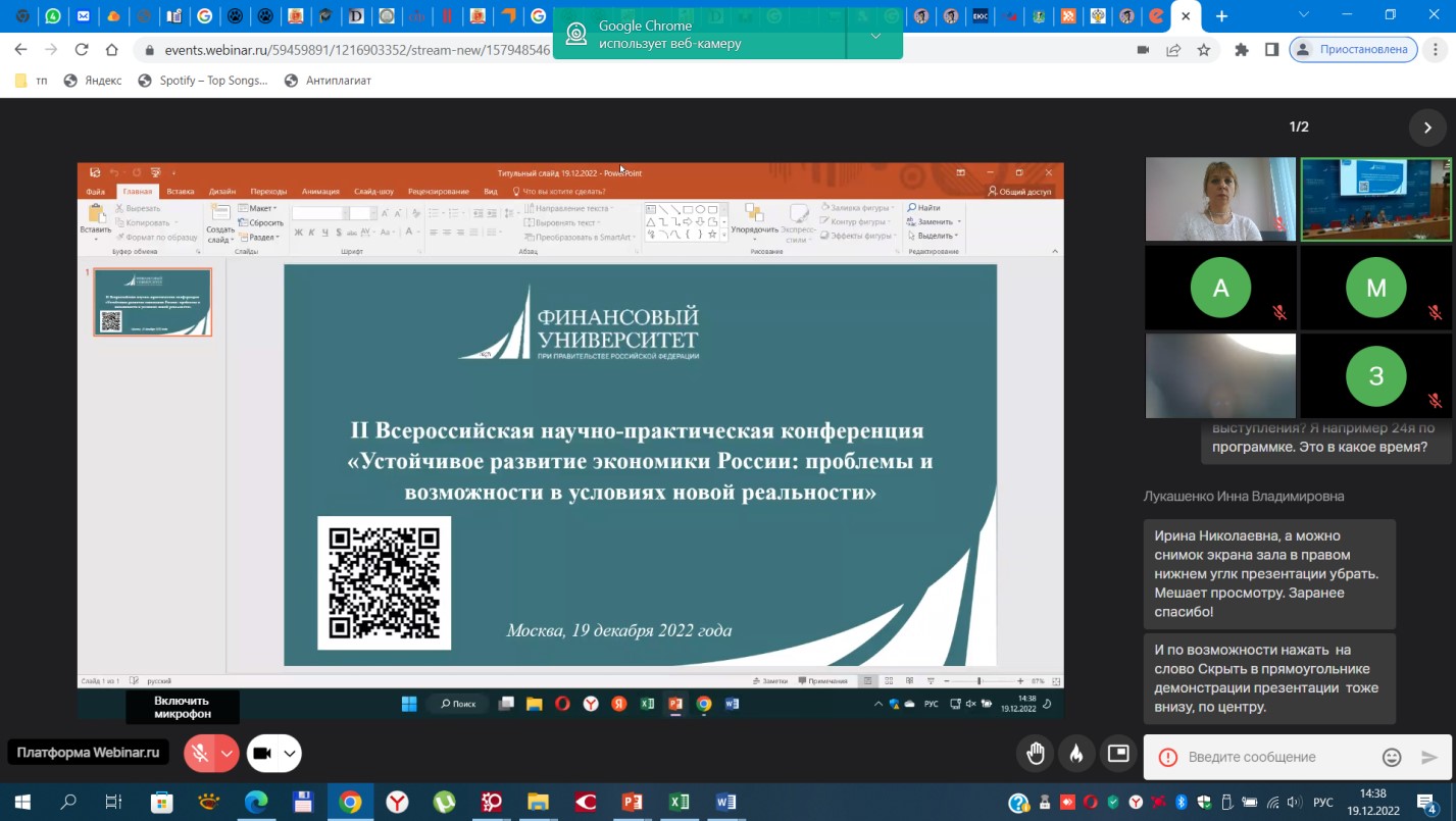 Новороссийский филиал - II Всероссийской научно-практической конференции  «Устойчивое развитие экономики России: проблемы и возможности в условиях  новой реальности»