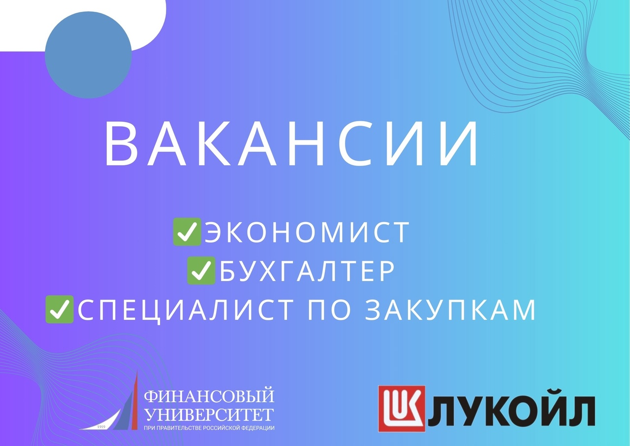 Пермский финансово-экономический колледж - Открыты вакансии для молодых  специалистов