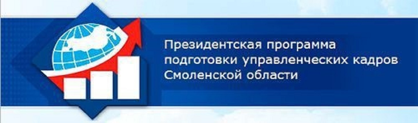 Государственный план подготовки управленческих кадров