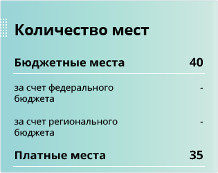 Страница-СПО-60.png