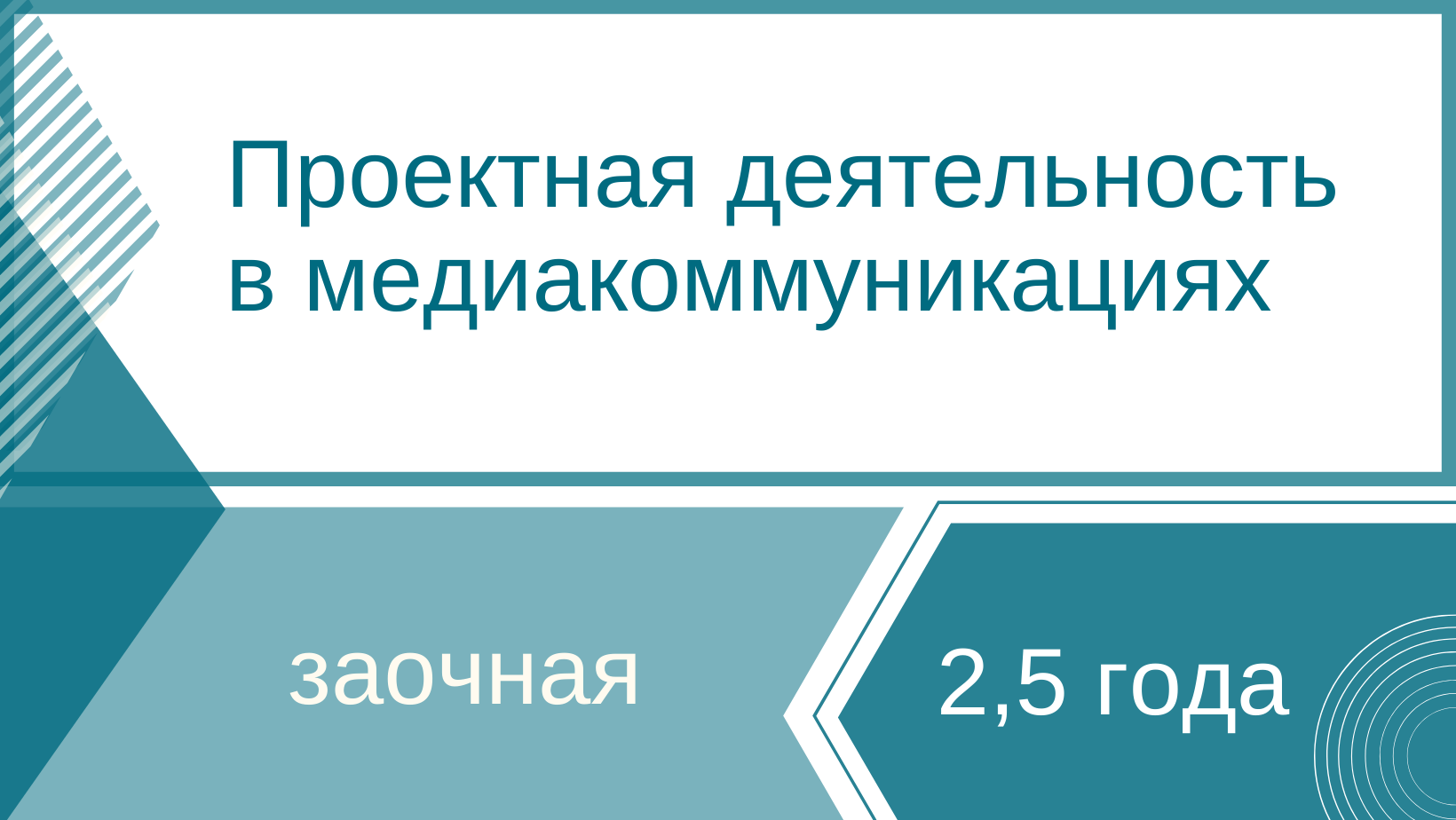 Страницы - Перечень магистерских программ