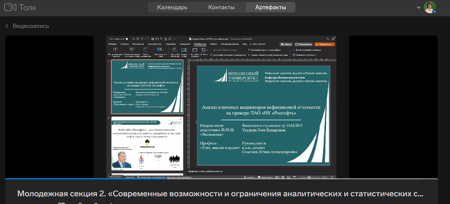 Кафедра бизнес-аналитики - III Международной научно-практической  конференции «СТАТИСТИКА, АНАЛИТИКА И ПРОГНОЗИРОВАНИЕ В СОВРЕМЕННОЙ  ЭКОНОМИКЕ: ОПЫТ И ПЕРСПЕКТИВЫ РАЗВИТИЯ»