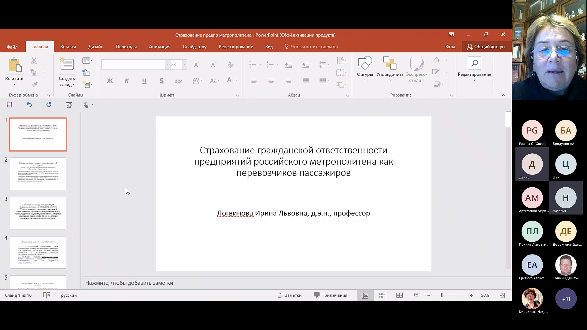 Кафедра страхования и экономики социальной сферы - 9 ноября 2022 года  Департамент провел международный круглый стол на тему «Развитие  транспортного страхования»