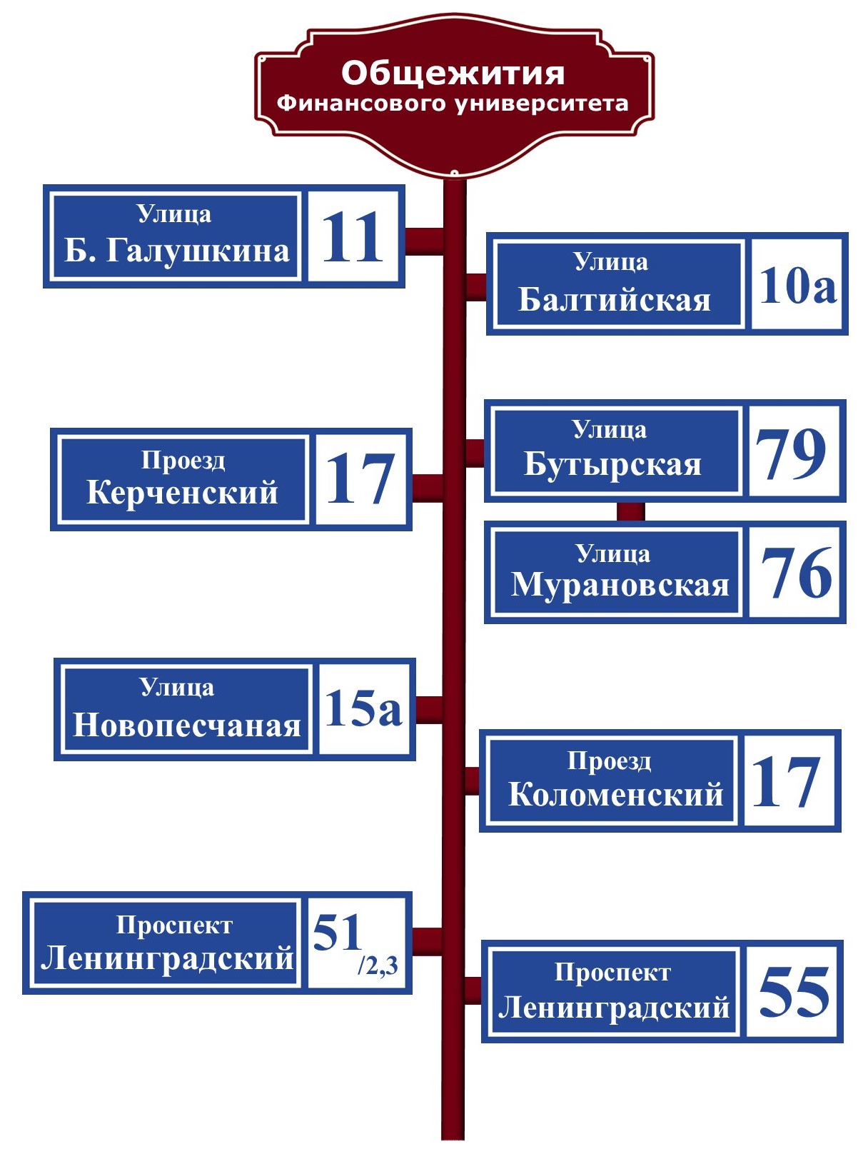 Страницы - Внеаудиторная работа в общежитиях