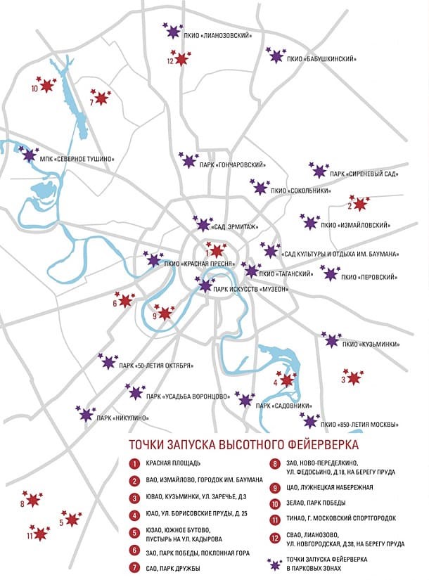 План мероприятий день победы москва