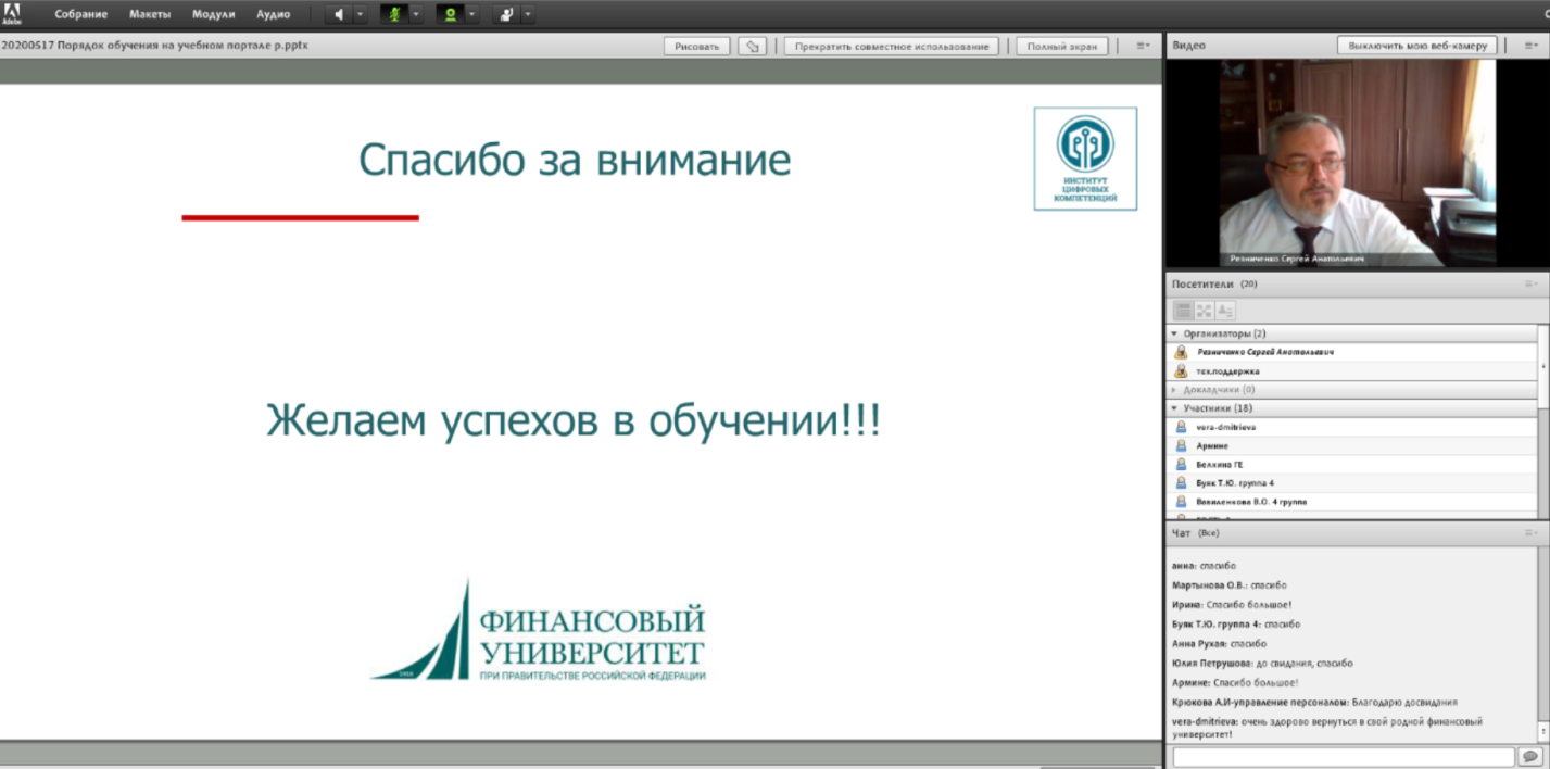 Институт цифровых компетенций - Институт цифровых компетенций продолжает  обучение граждан в рамках реализации Национального проекта «Демография» и  Федеральной программы «Содействие занятости женщин — создание условий  дошкольного образования для детей в ...