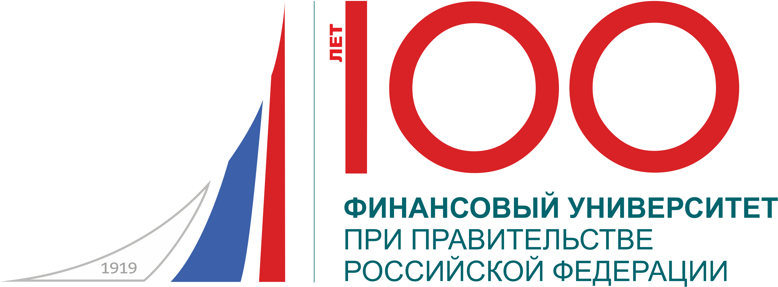 Страницы - К 100-летию Финансового университета при Правительстве  Российской Федерации