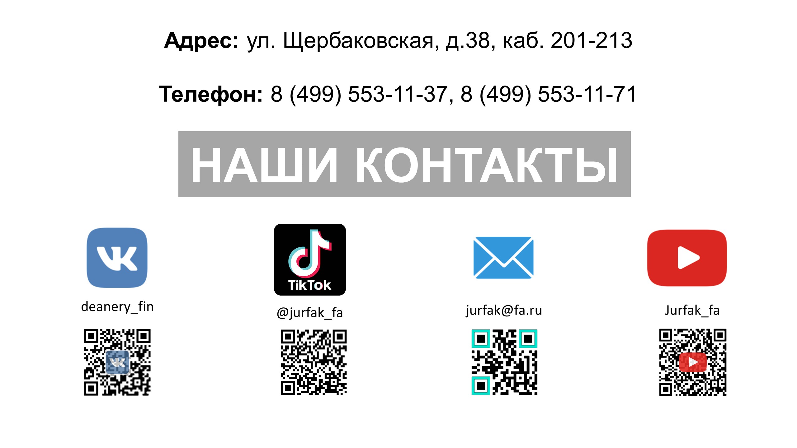 Страницы - Юридическая неделя практиков в Финансовом университете - 2022