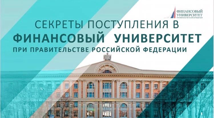 Презентация вкр финансовый университет при правительстве рф