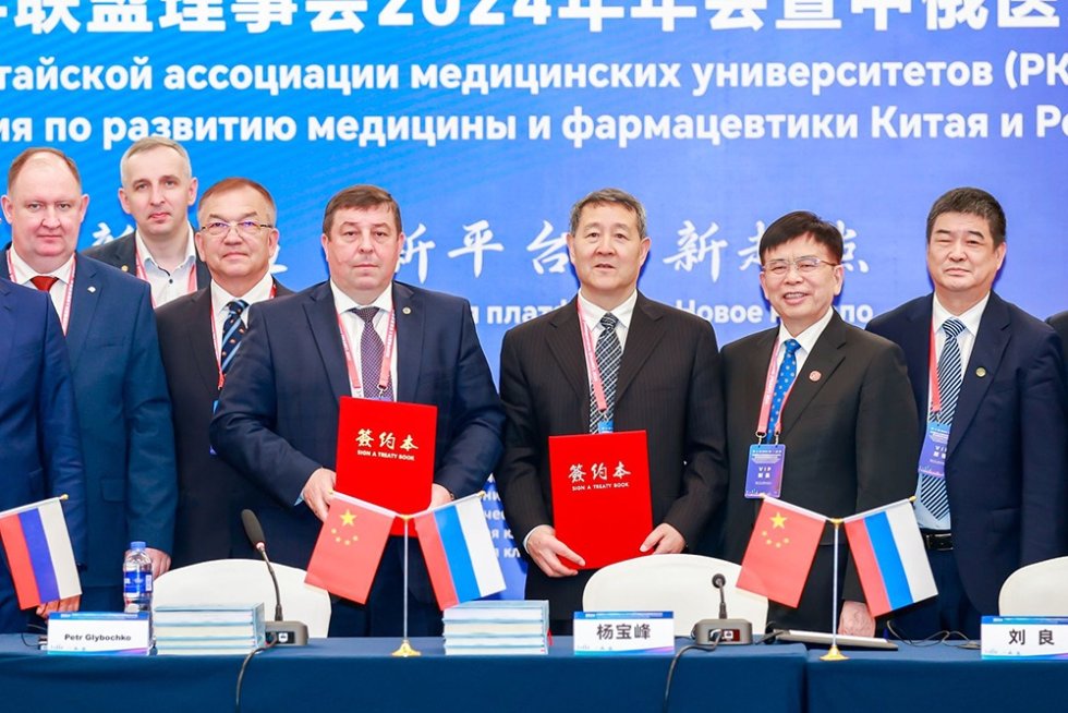 Медвузы РФ и Китая определили новые векторы сотрудничества