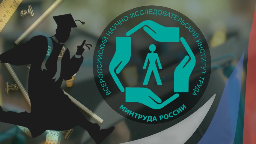 Запуск второго потока «Аналитик данных» в партнёрстве с ФГБУ «ВНИИ труда»