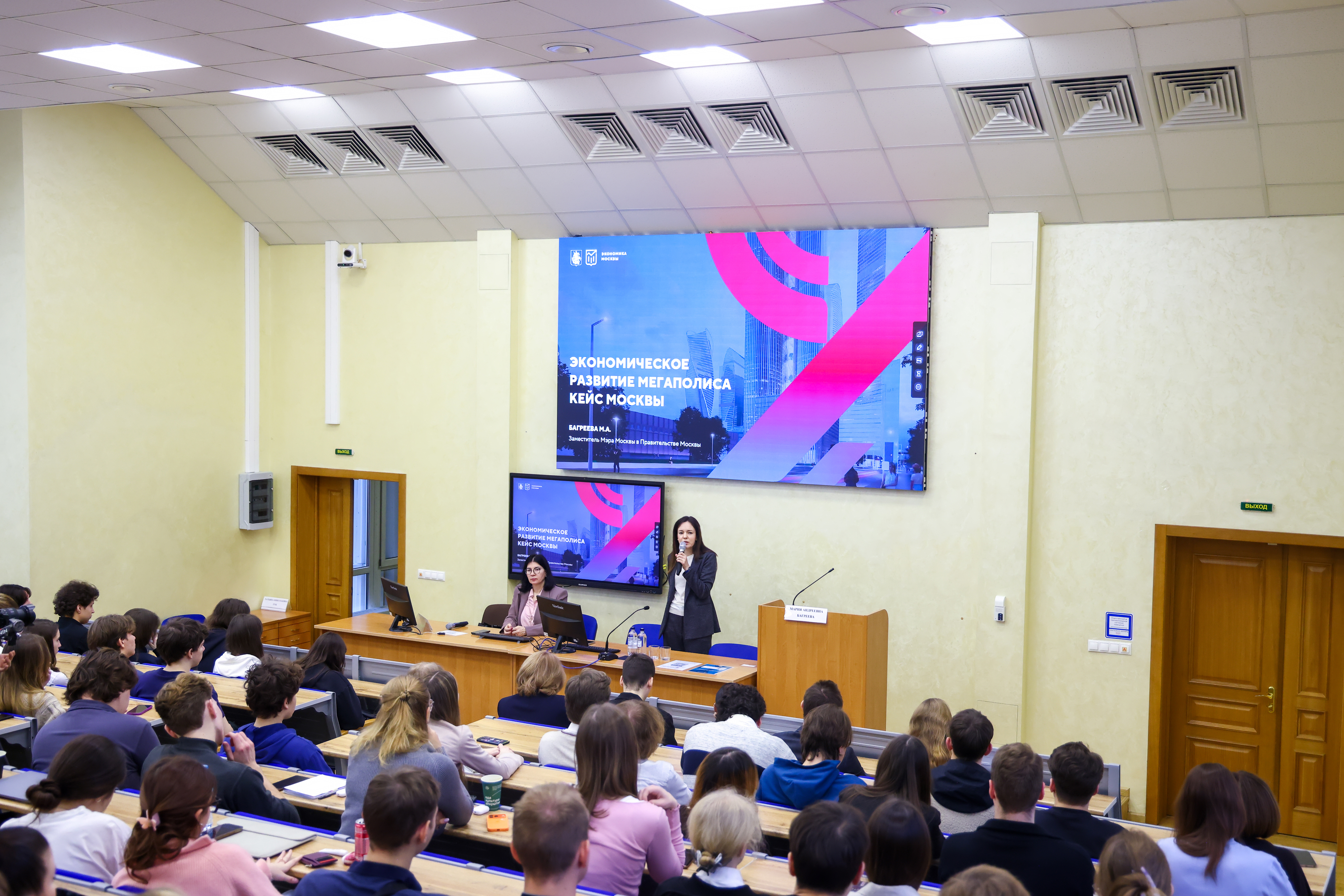 В Москве завершилась работа Школы городской экономики