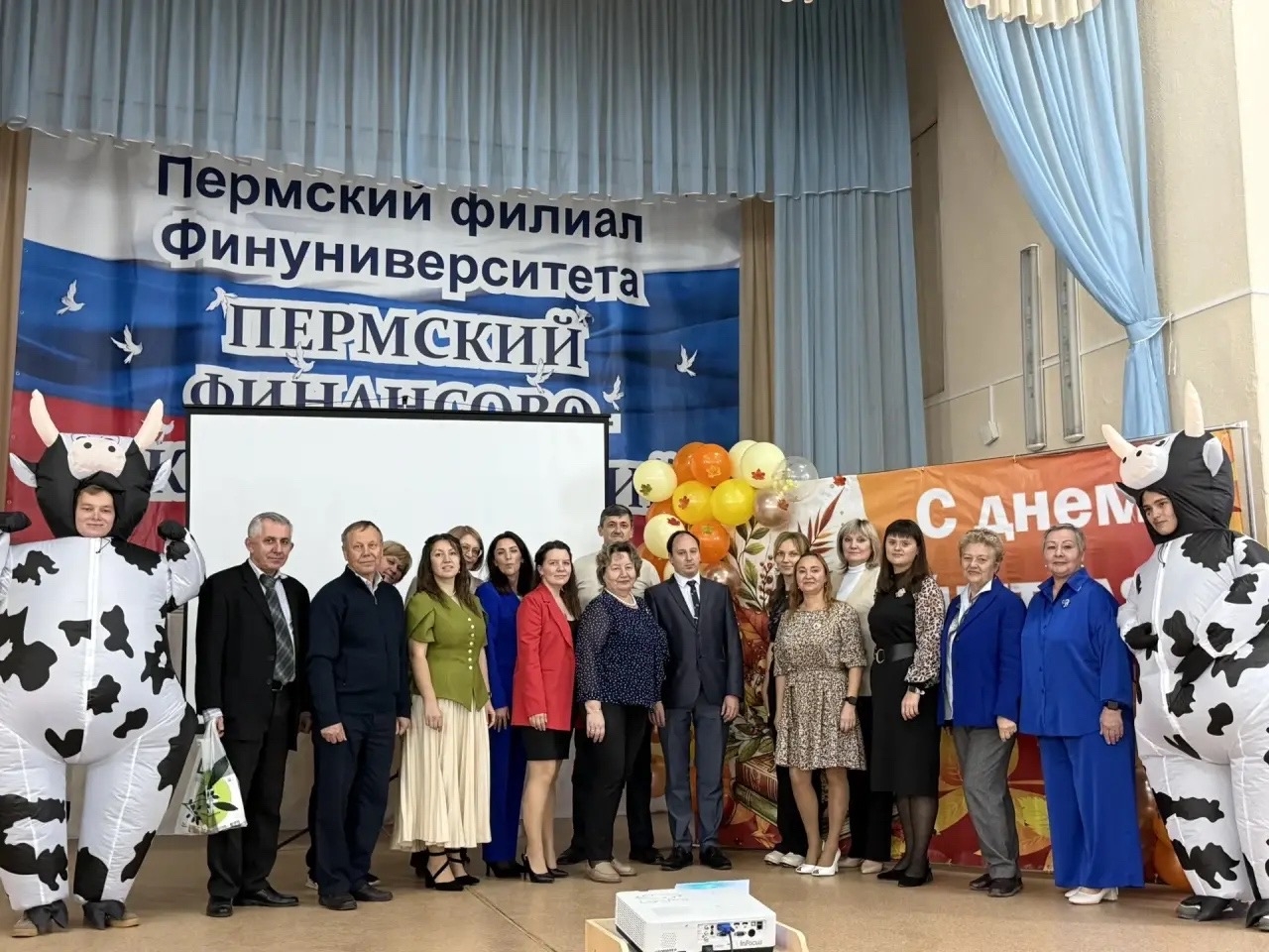 5 октября в Пермском филиале Финуниверситета состоялось празднование Дня учителя