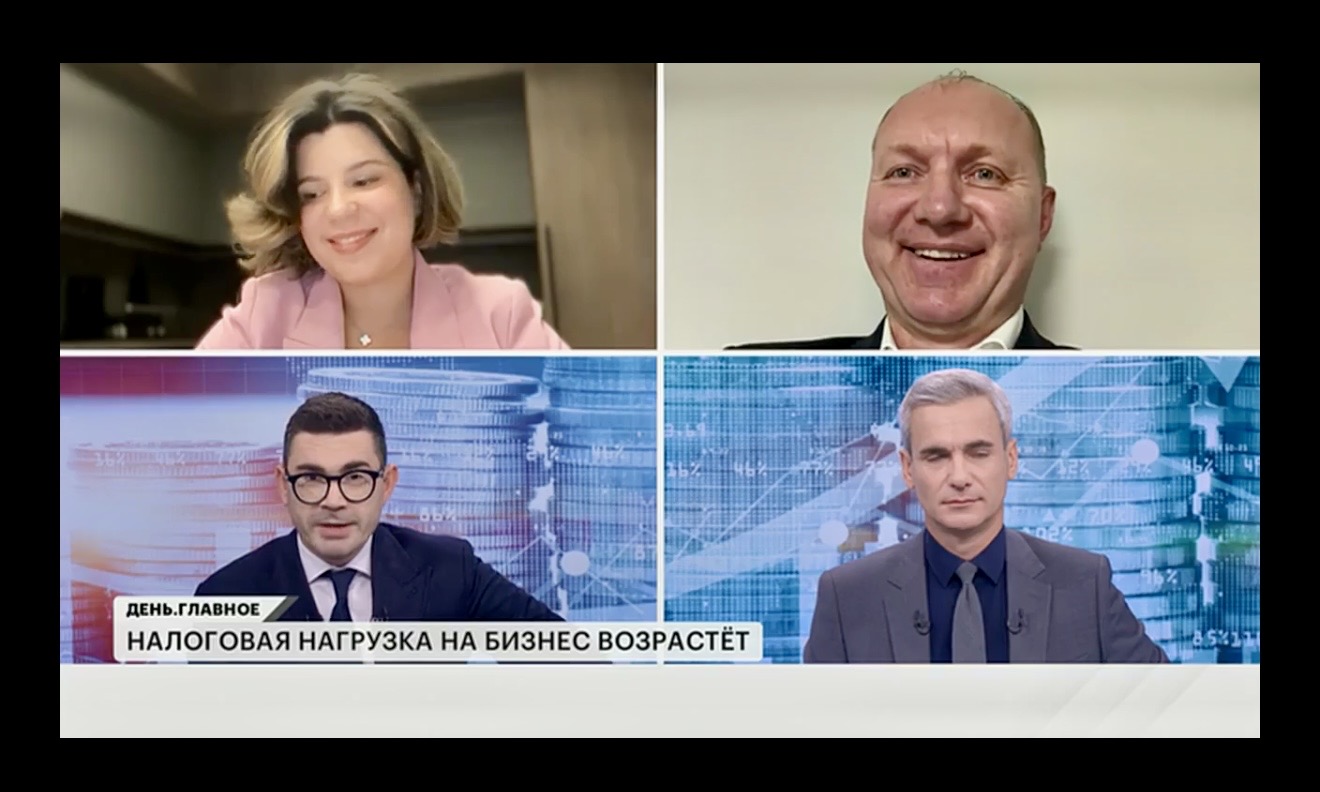 Интервью РБК-ТВ на тему: Как бизнес будет адаптироваться к налоговым изменениям с 01 января 2026 года