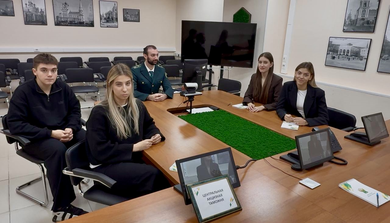 Всероссийский молодёжный таможенный форум «Эволюция таможенных отношений в XXI веке: взгляд молодых»