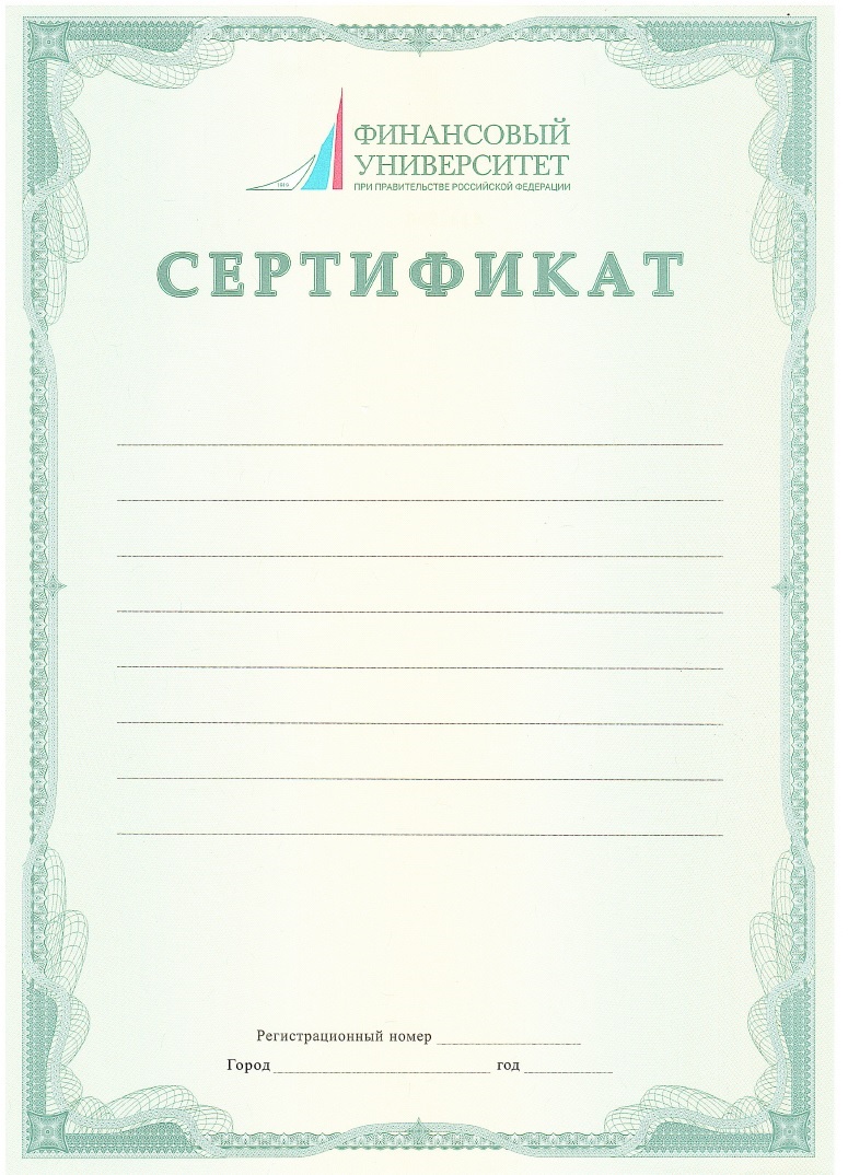 Документ, который Вы получите