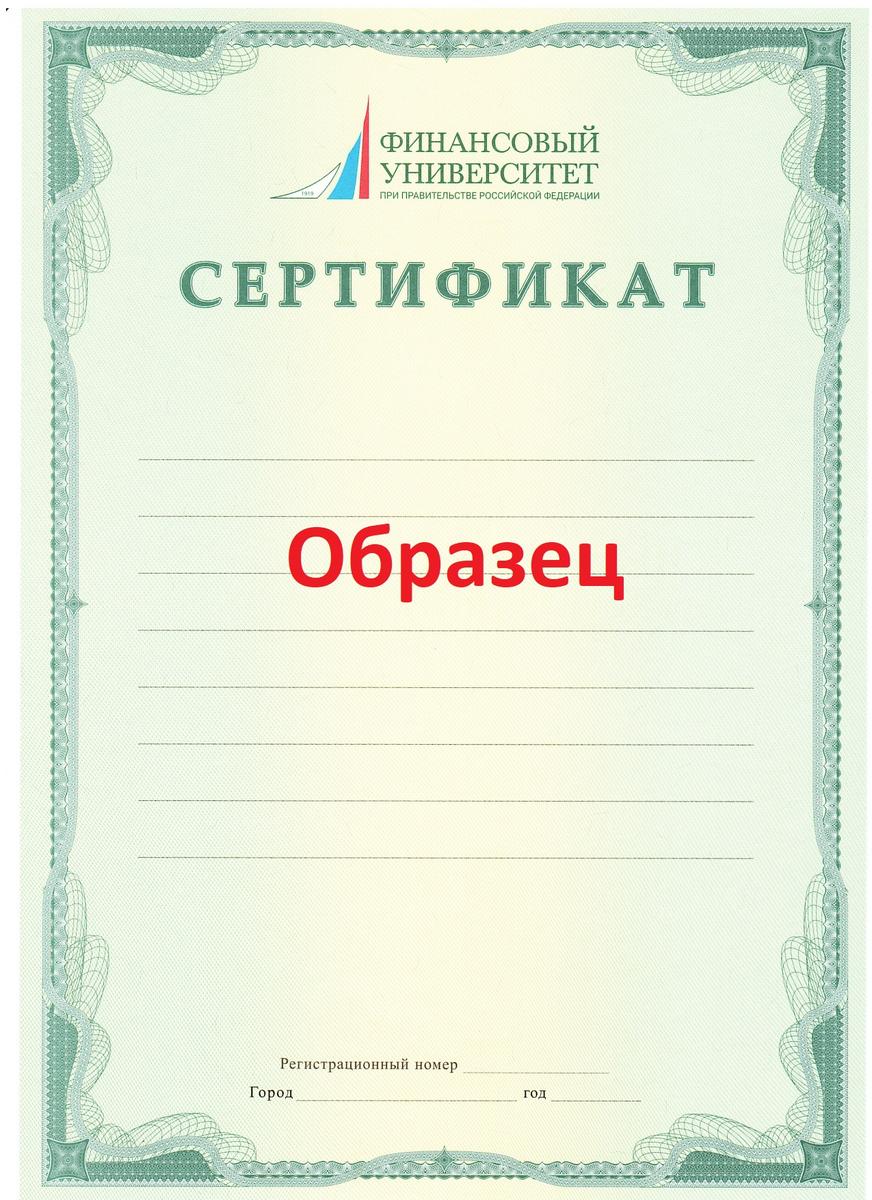 Документ, который Вы получите