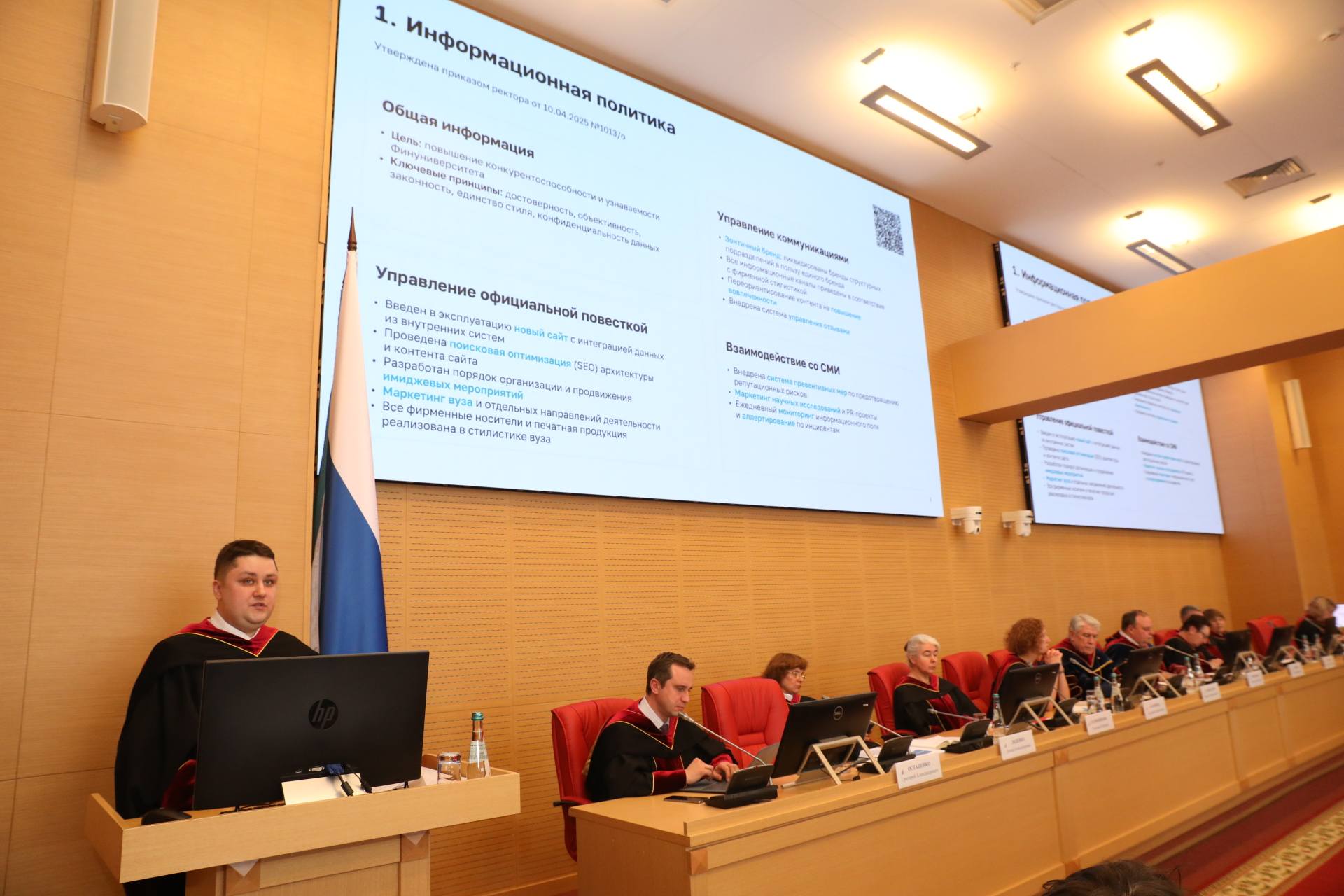 Впервые Финансовый университет вошел в ТОП-3 медиарейтинга российских вузов