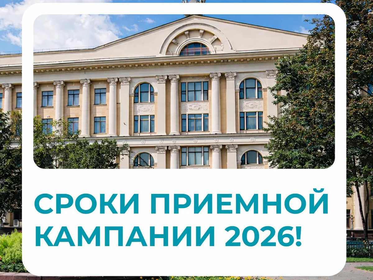Даты начала приема документов в 2026 году