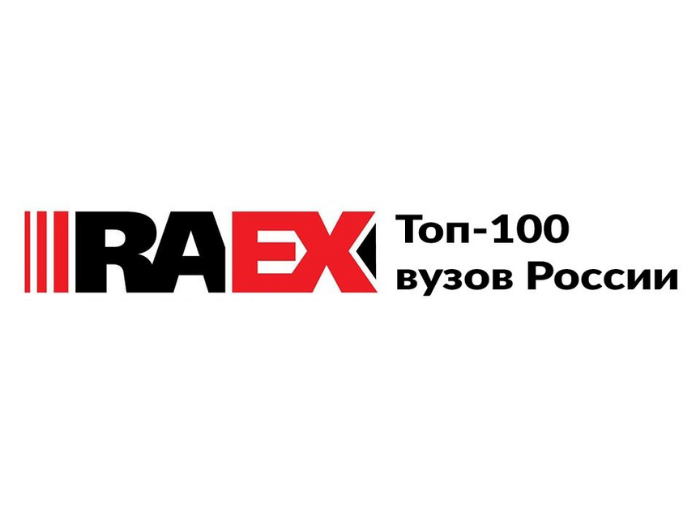 Финансовый университет второй год подряд в топ-10 лучших вузов России по версии RAEX