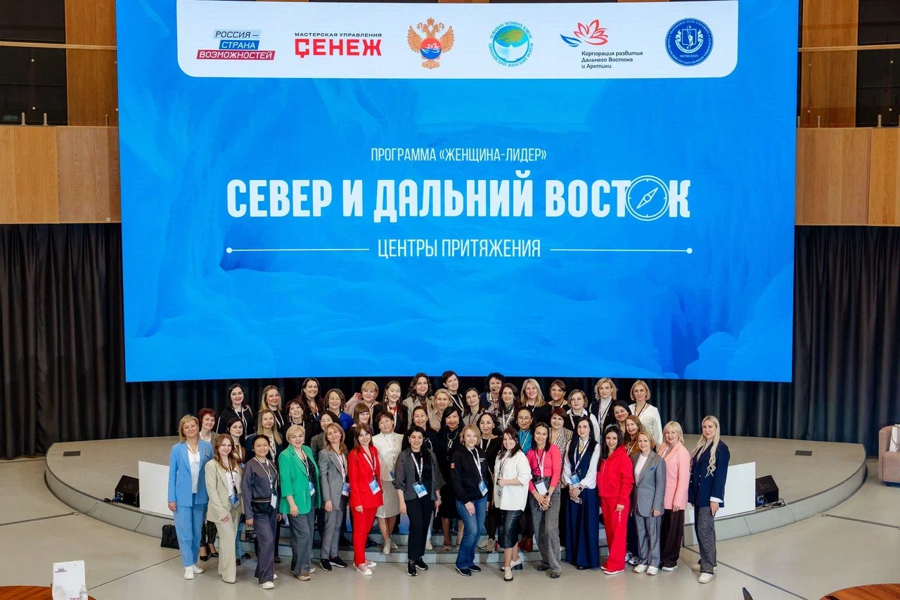 Открыт приём заявок на программу «Женщина-лидер. Север и Дальний Восток»