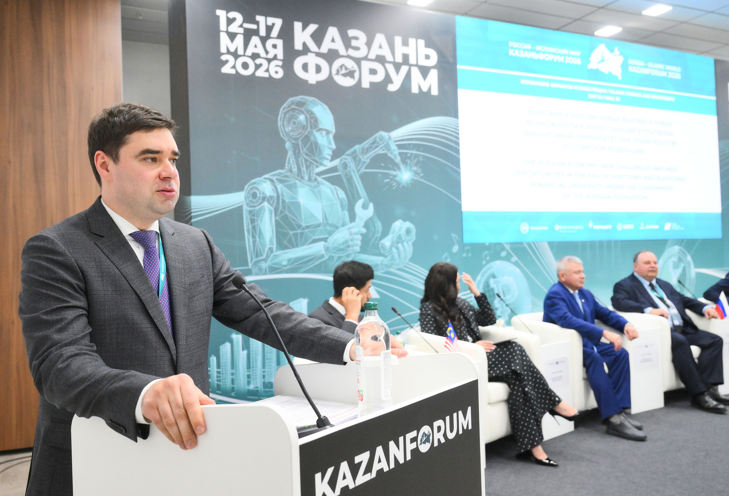 Финансовый университет провел панельную сессию в рамках «КазаньФорума-2026»
