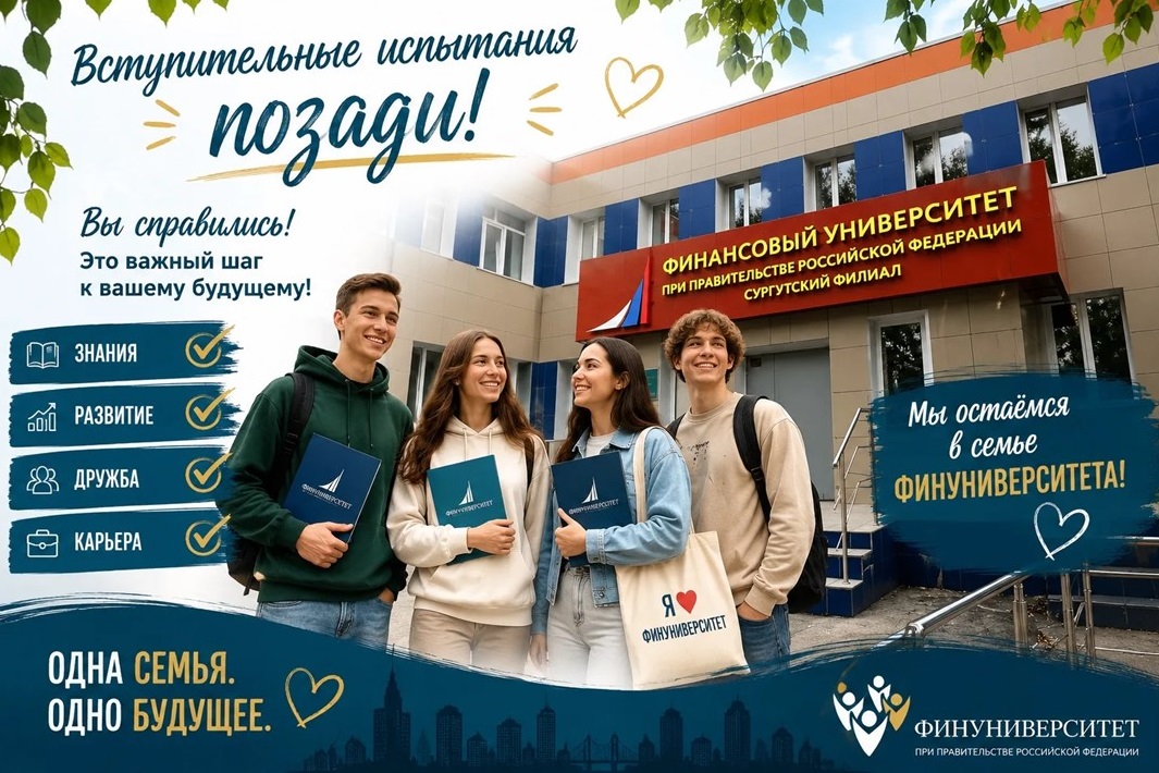 Вступительные испытания позади