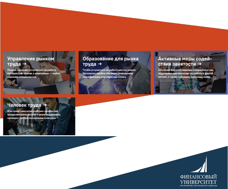 КАДРЫ РЕШАЮТ ВСЕ!