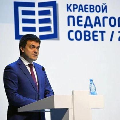 Красноярский кампус Финуниверситета принял участие в краевом педагогическом совете 2026