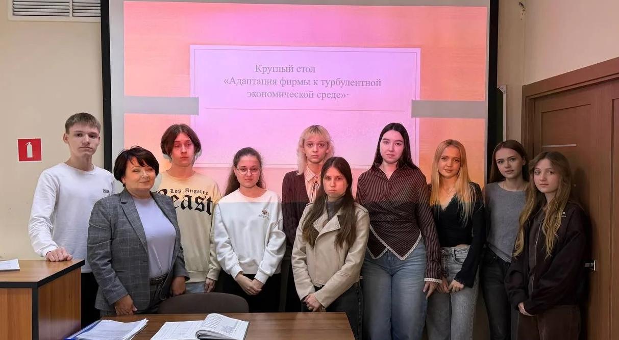 КРУГЛЫЙ СТОЛ НА ТЕМУ: «Адаптация фирмы к турбулентной экономической среды»
