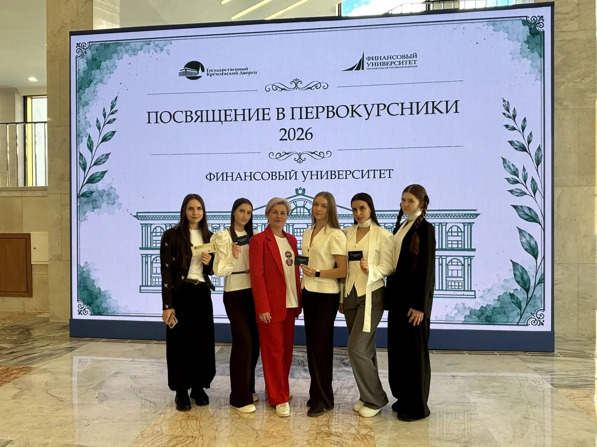 Посвящение в студенты 2026 2 сентября в Государственном Кремлевском Дворце