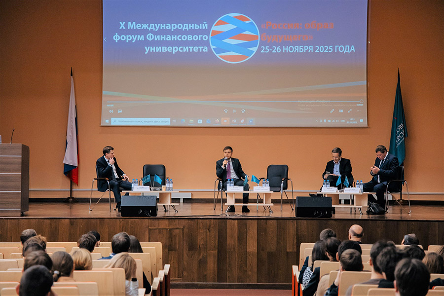 Налоги будущего — панельная дискуссия, обозначившая вектор развития налоговой системы