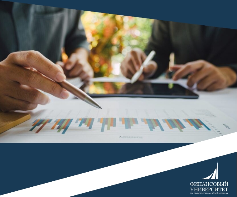 Инвестируйте в профессиональное развитие вместе с Финансовым университетом!