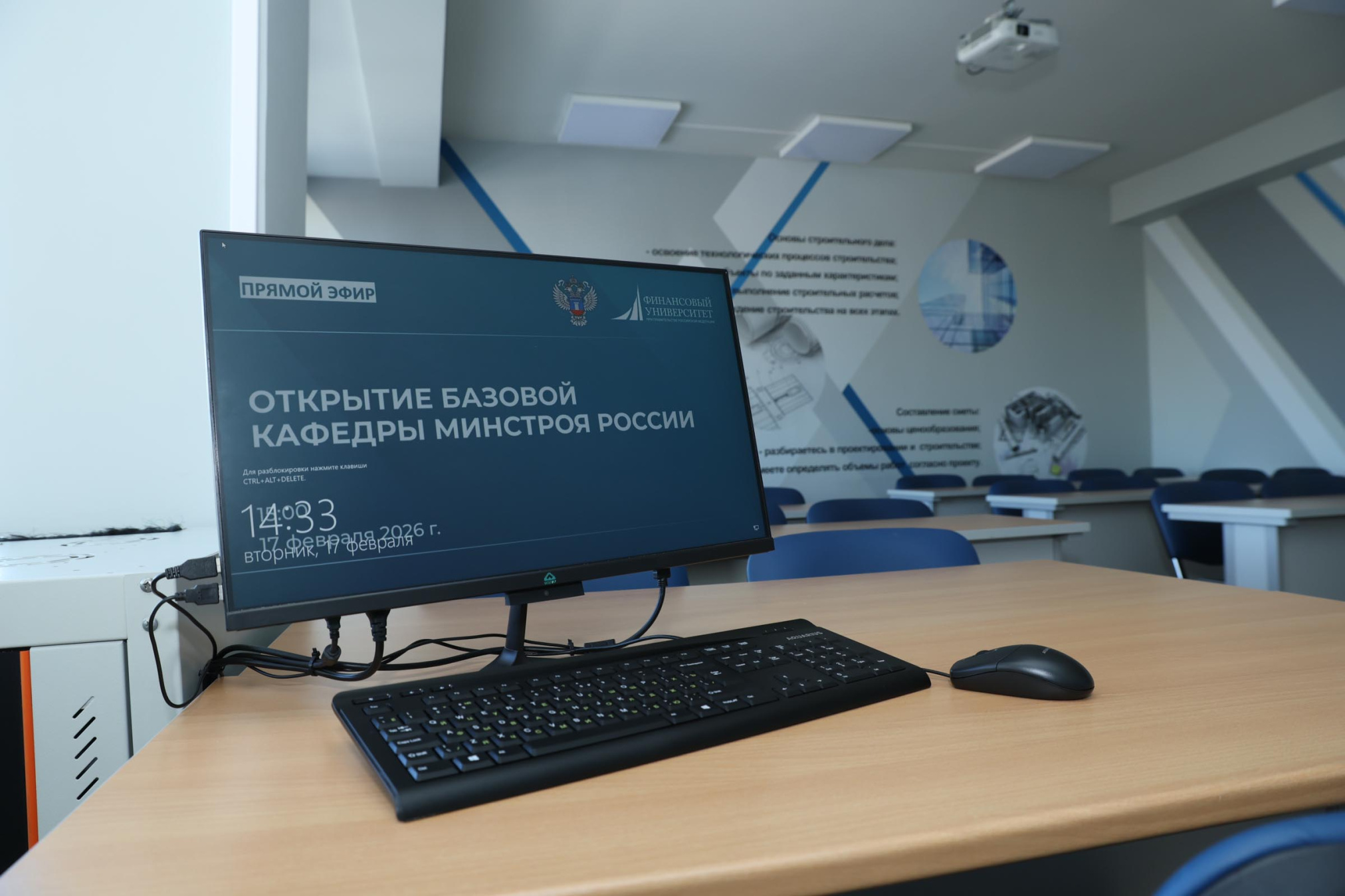 Минстрой России 3